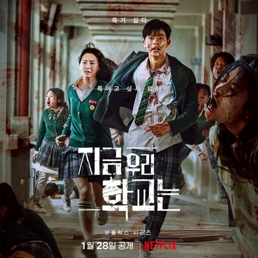 All of Us Are Dead Netflix Korean Series Hyosan High School