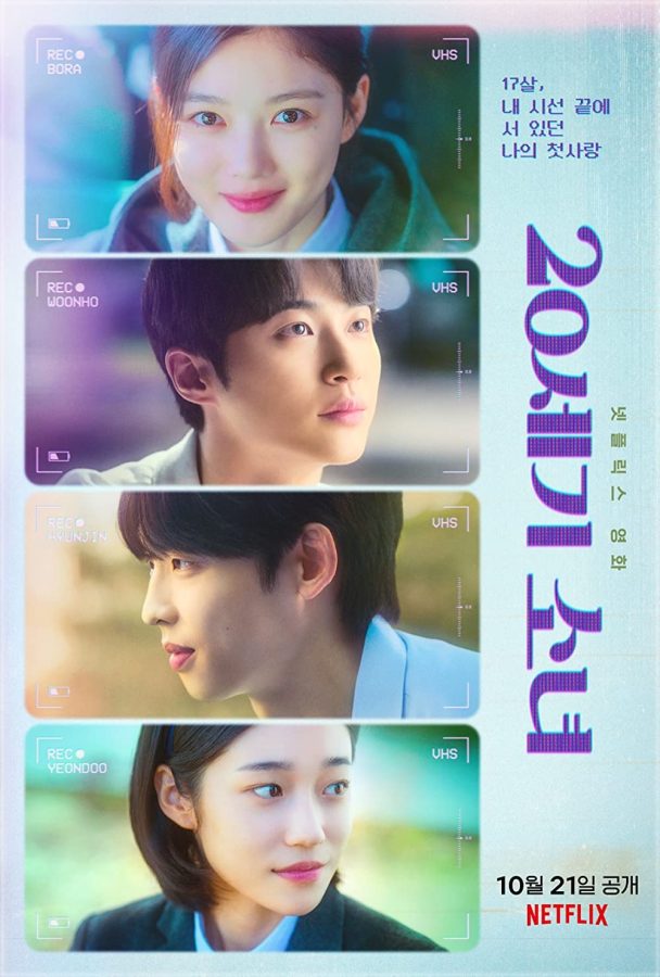 The principal cast of 20th Century Girl. From top to bottom: Kim Yoo-jung, Byeon Woo-seok, Park Jung-woo, and Roh Yoon-seo.